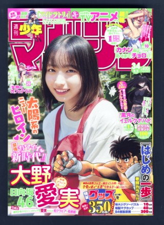 月刊IKKI アンケートプレゼント 71007l7yvML._UF350,350_QL50_.jpg